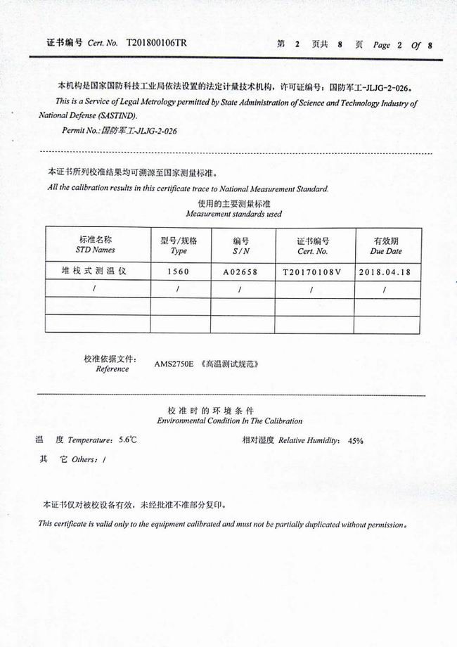 產品證書